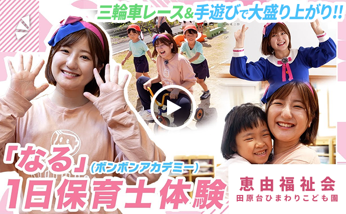 恵由福祉会紹介イメージムービー